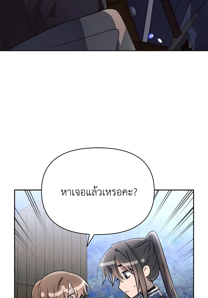 แอชสตาร์ต ตอนที่ 11 รูปที่ 109