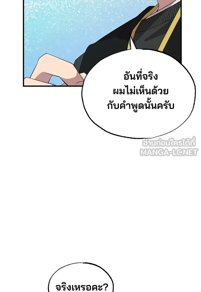 ร้านสะดวกซื้อต่างโลก ตอนที่ 11 รูปที่ 30
