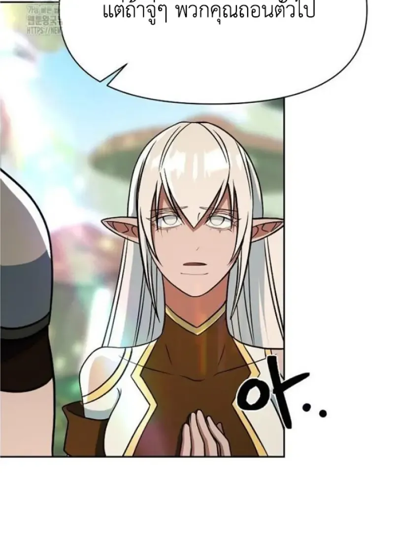 Archmage Transcending Through Regression ตอนที่ ตอนที่ 154 รูปที่ 80