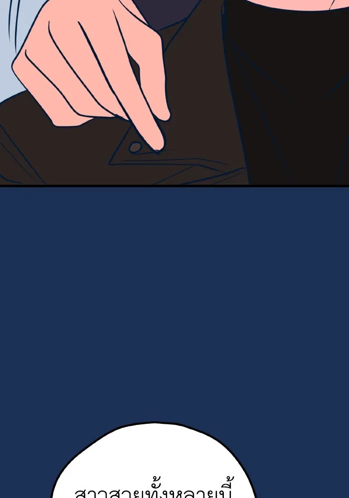 รักนี้ไม่มีรีไซเคิล ตอนที่ 20 รูปที่ 5