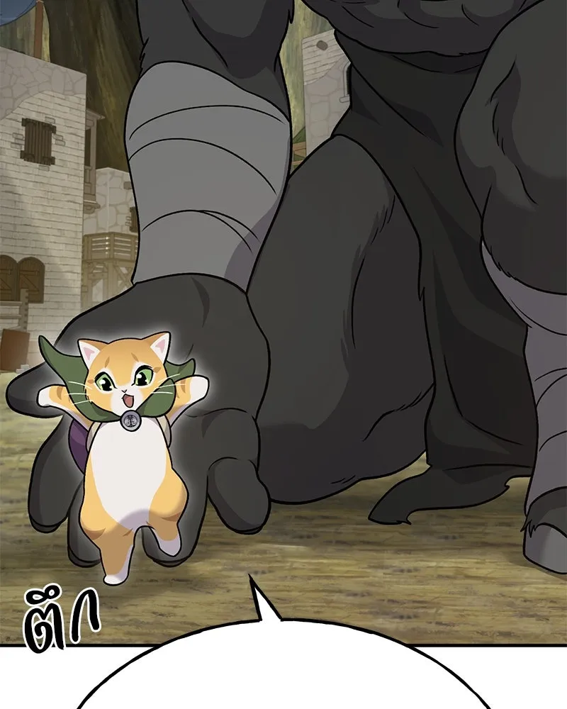 ปลูกผักพิชิตหอคอย ตอนที่ 43 รูปที่ 94