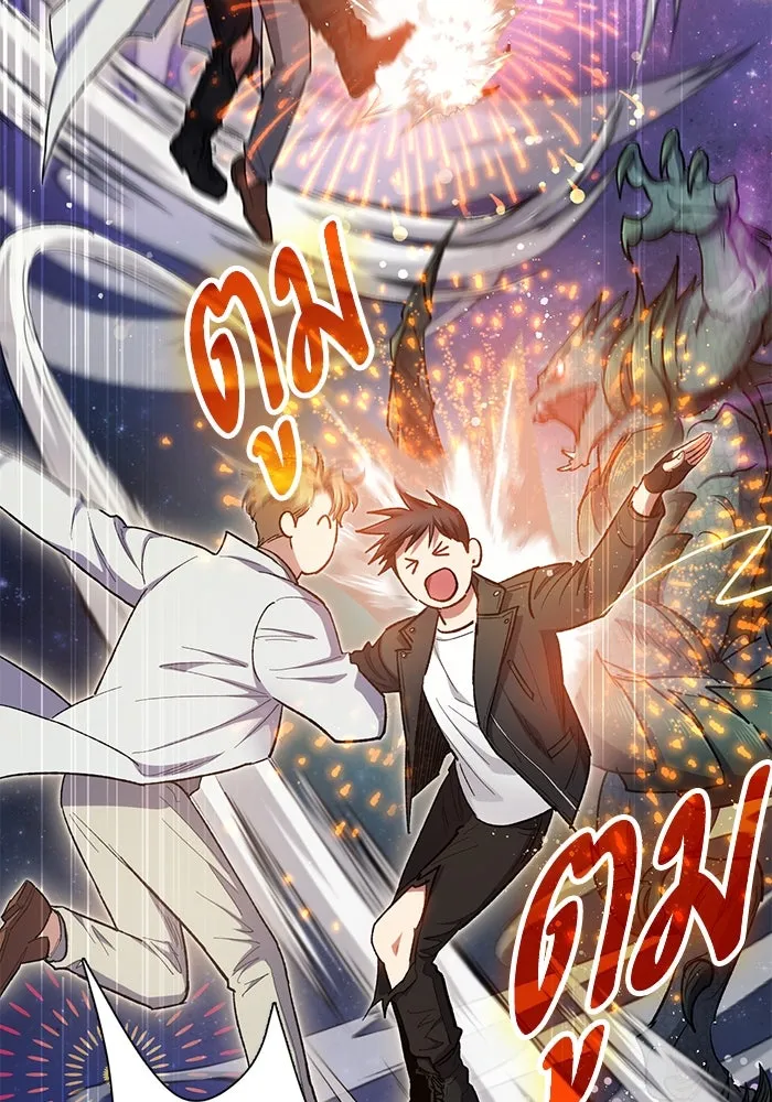 My S-Class Hunters ตอนที่ 88 สายพันธุ์มังกรโบราณ (2) รูปที่ 103