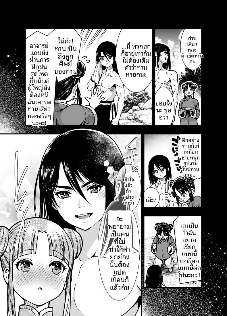 Doujin-Lc- อ่าน โดจิน มังฮวา เกาหลี ญี่ปุ่น จีน แปลไทย ครั้งเเรกของจอมยุทธิ์ผู้เเข็งเเกร่งที่สุดในปฐพี ตอนที่ 1 2 3 4 5 6 7 8 9 10 11 12 13 14 ฟรี ไม่มีโฆษณา อ่าน โดจิน Manhwa เกาหลี ญี่ปุ่น จีน เรามีครบ คัดมาให้เน้นๆ โดจิน 18+ รับประกันความฟินโดย  Doujin Lc