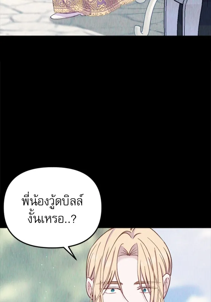 ไม่รักให้ตาย ตอนที่ 33 รูปที่ 20