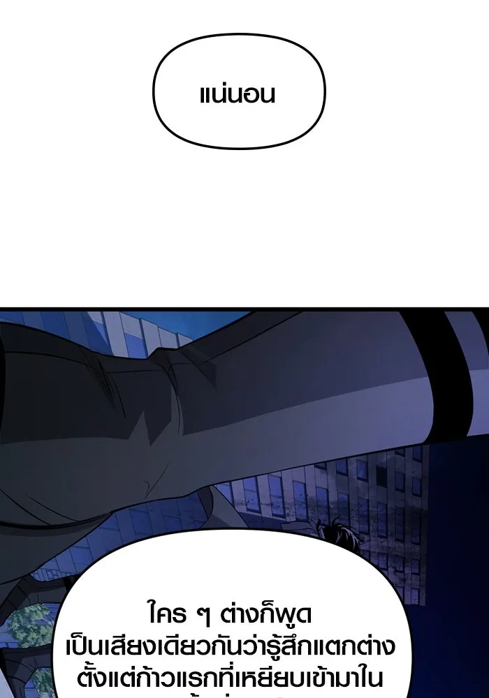 พลิกชะตาคว้าไอเทมระดับเทพ ตอนที่ 29 แคมป์ปิ้ง (5) รูปที่ 127