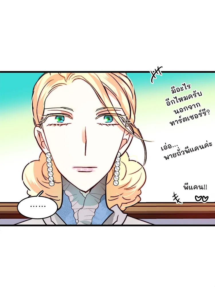 Bring the Love ตอนที่ 19 รูปที่ 38