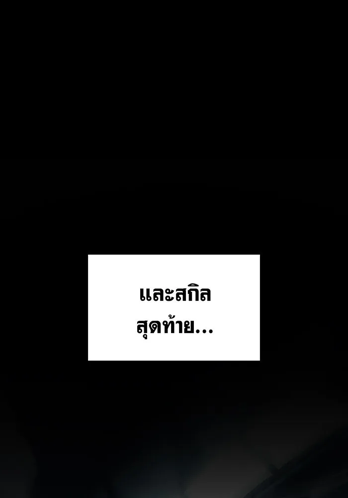 เกิดใหม่พร้อมพลังแห่งราชัน ตอนที่ 93 รูปที่ 11