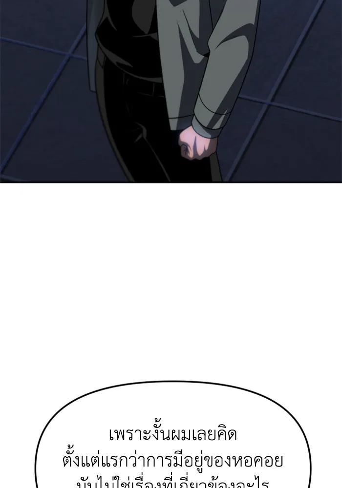 อดีตบอสหอคอย ตอนที่ 71 รูปที่ 184