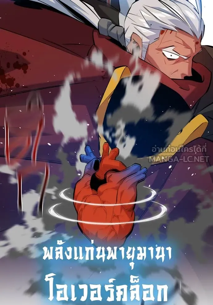 แยกร่าง ล่าอัตโนมัติ ตอนที่ 153 รูปที่ 118