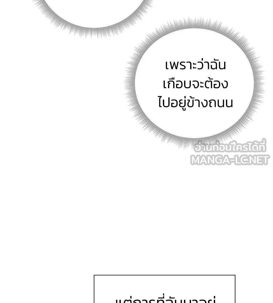 บาสเตียน ตอนที่ 1 รูปที่ 33