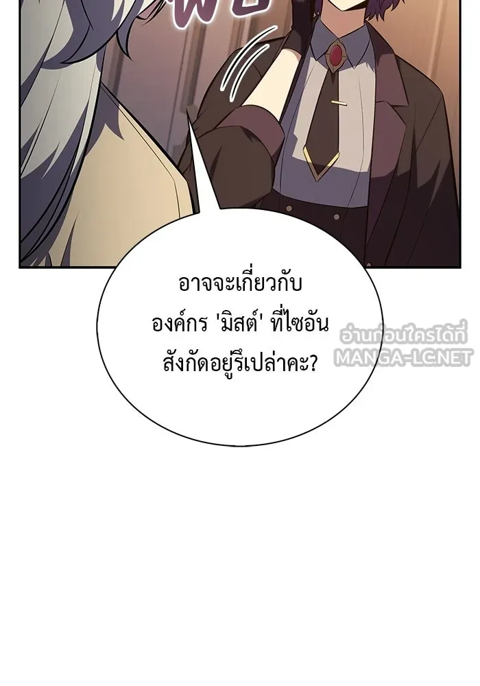 ลูกชายคนเล็กของดยุกคือมือสังหาร ตอนที่ 96 รูปที่ 132