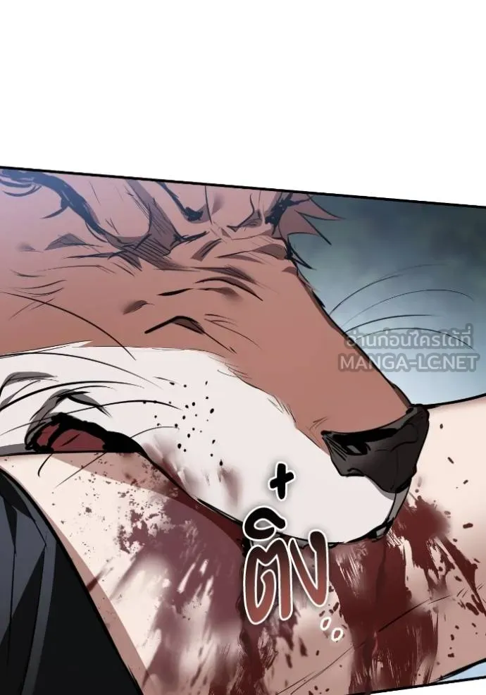 ยามหมาป่าทมิฬ ตอนที่ 41 รูปที่ 10