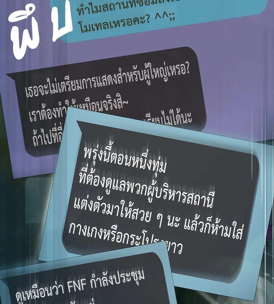 คอลเซ็นเตอร์เปลี่ยนชีวิต ตอนที่ 28 ความกล้าที่จะยืนหยัด รูปที่ 86