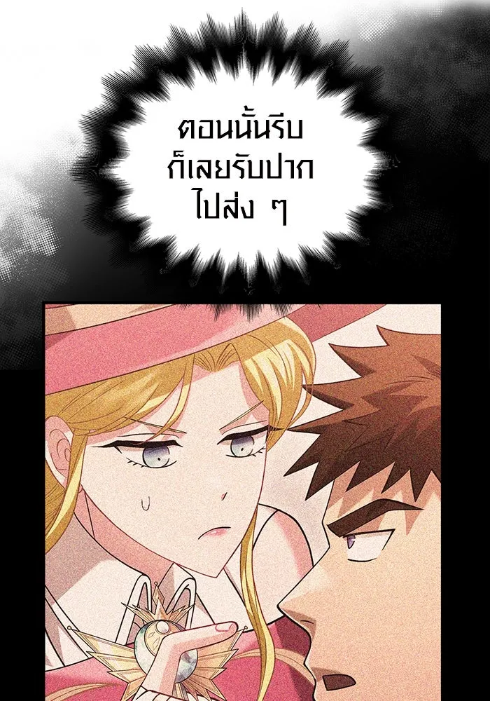 เอาชีวิตรอดในเกมฉบับคนเถื่อน ตอนที่ 34 รูปที่ 94