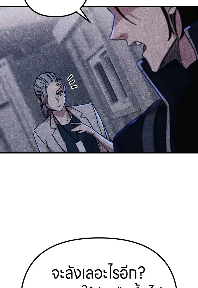 Zombie X Slasher ตอนที่ 13 รูปที่ 86