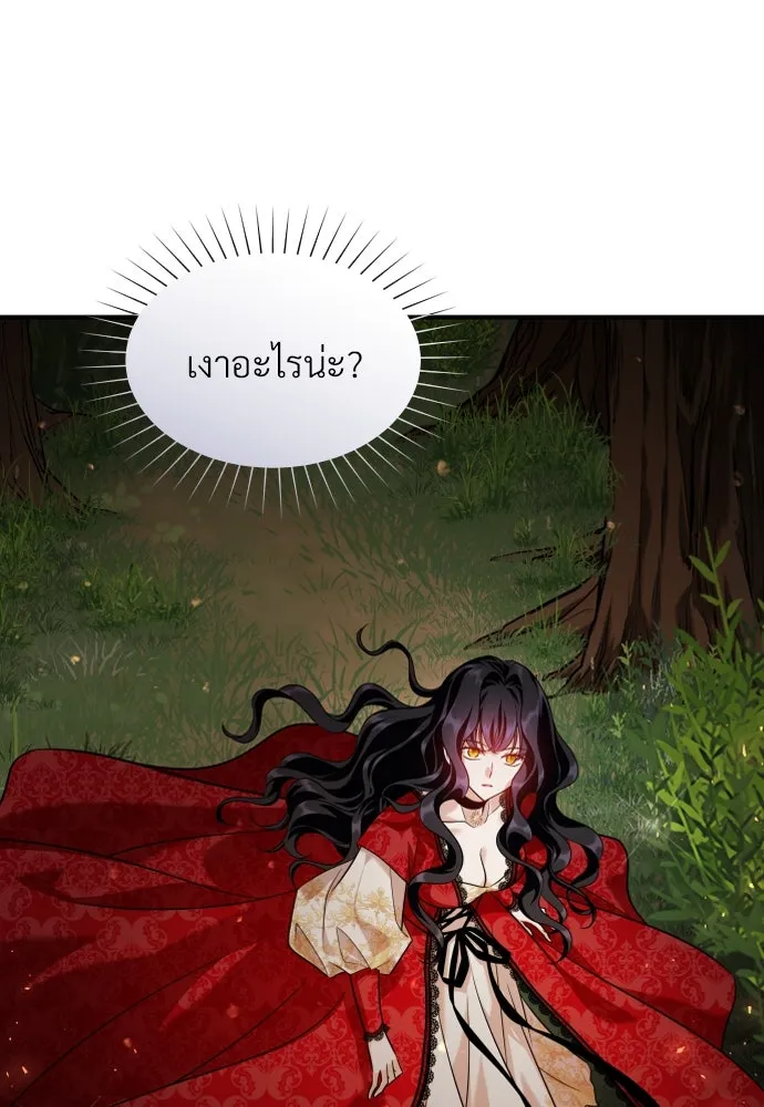 จักรพรรดิคลั่งรักที่เด็กกว่าฉันพันปี ตอนที่ 12 รูปที่ 115