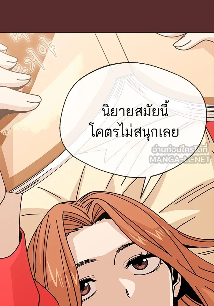 โชคชะตานำพารัก ตอนที่ 18 ตีนไก่ไฟลุก รูปที่ 45