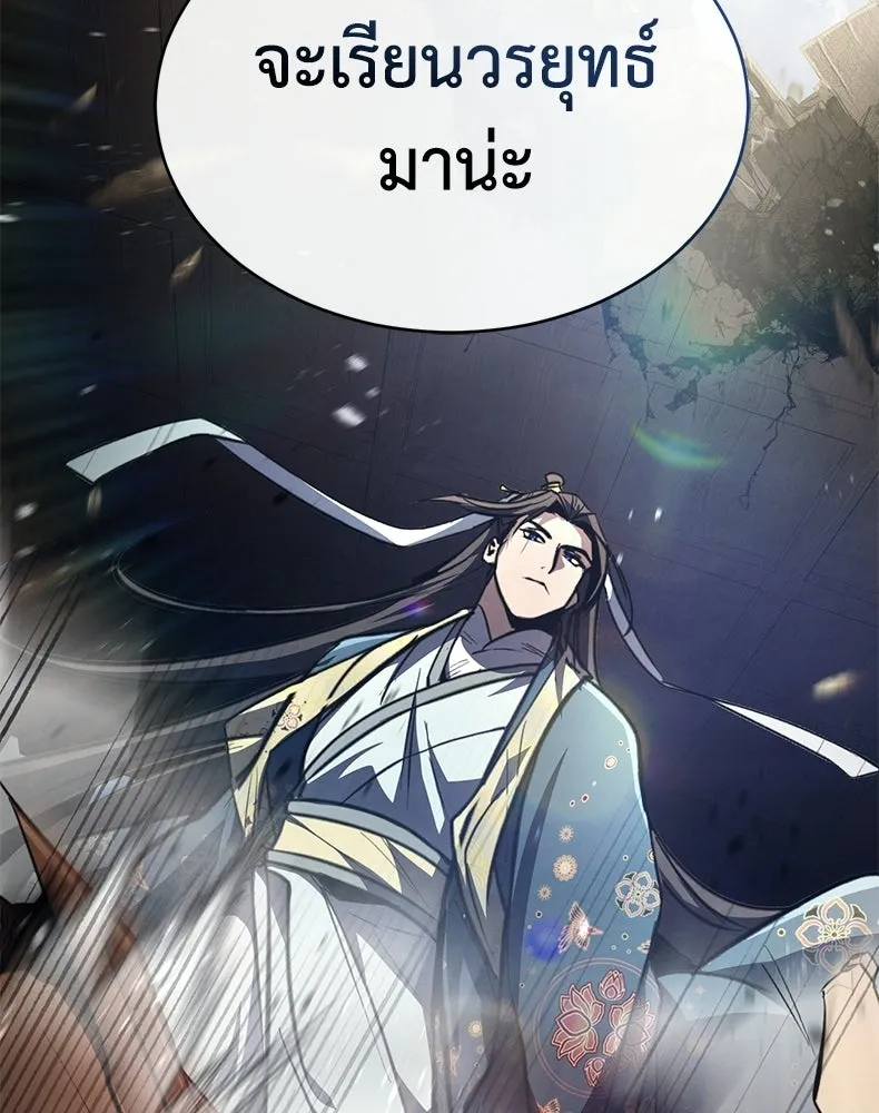 กำปั้นราชันคืนชีพ ตอนที่ 5 รูปที่ 154