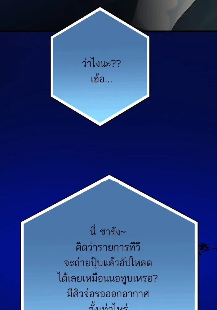 ฉันมันร้าย หรือเพราะโลกไม่น่ารัก ตอนที่ 183 รูปที่ 44