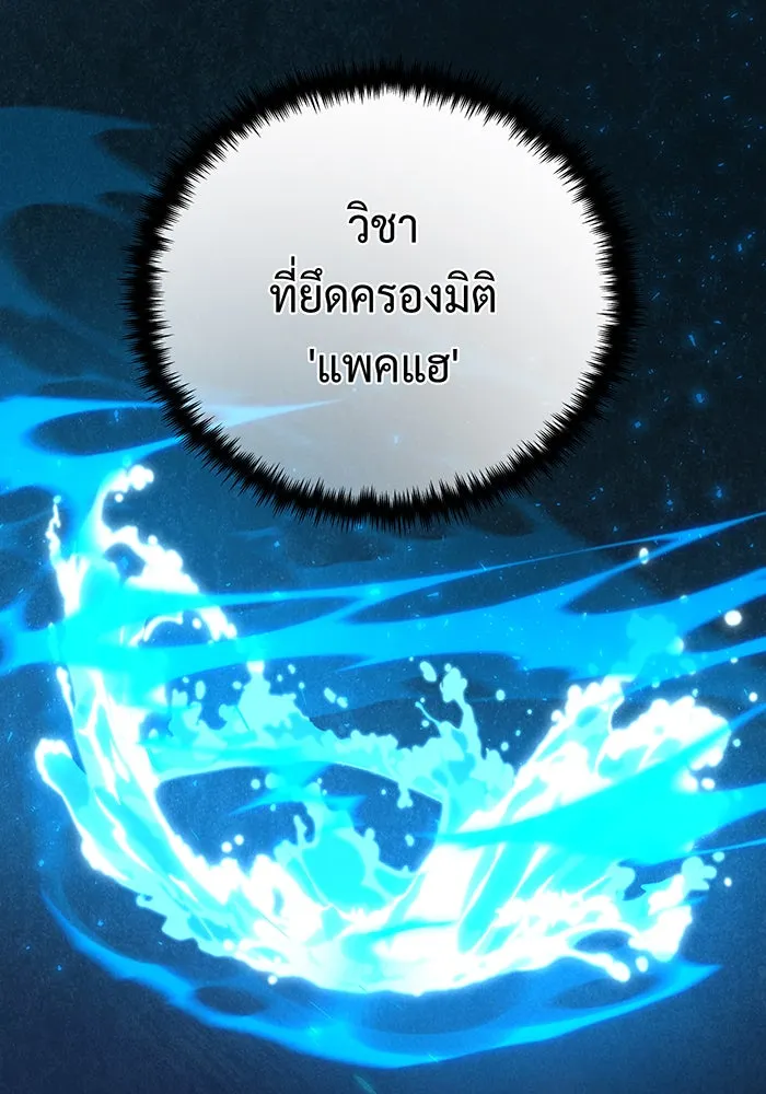 จอมเวทเกิดใหม่ในรอบ 66666 ปี ตอนที่ 127 รูปที่ 46