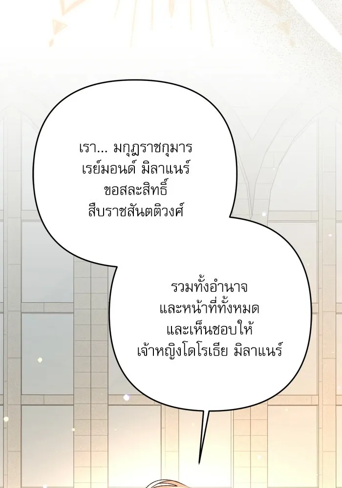 เกิดใหม่คราวนี้ ขอเป็นคนดีดูสักครั้ง ตอนที่ 120 (ตอนจบ) รูปที่ 80