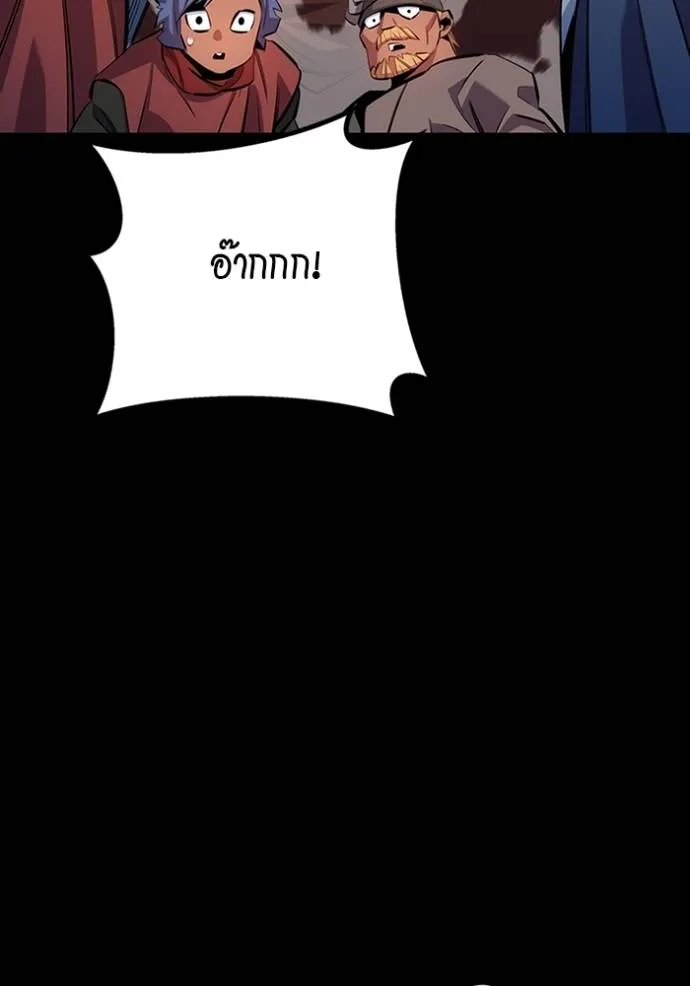 แยกร่างล่าอัตโนมัติ ตอนที่ 117 รูปที่ 157