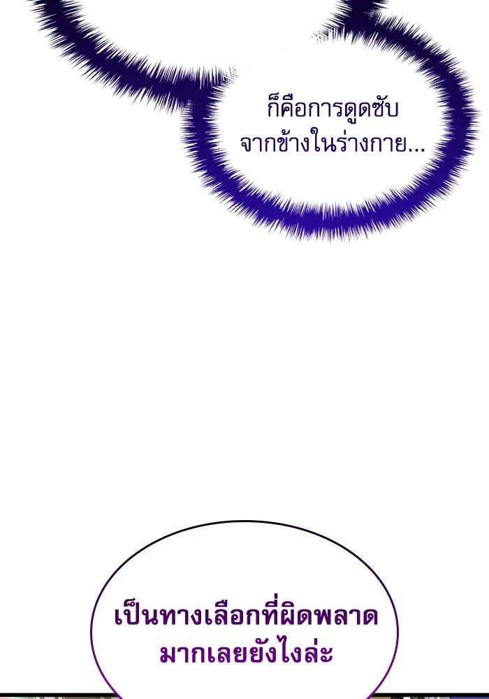 ลับลางลวง ตอนที่ 49 กู่ (3) รูปที่ 44