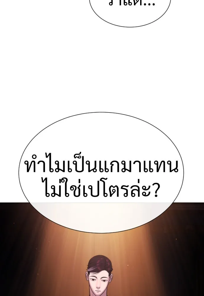นักฆ่าย้อนวัย ตอนที่ 31 รูปที่ 191
