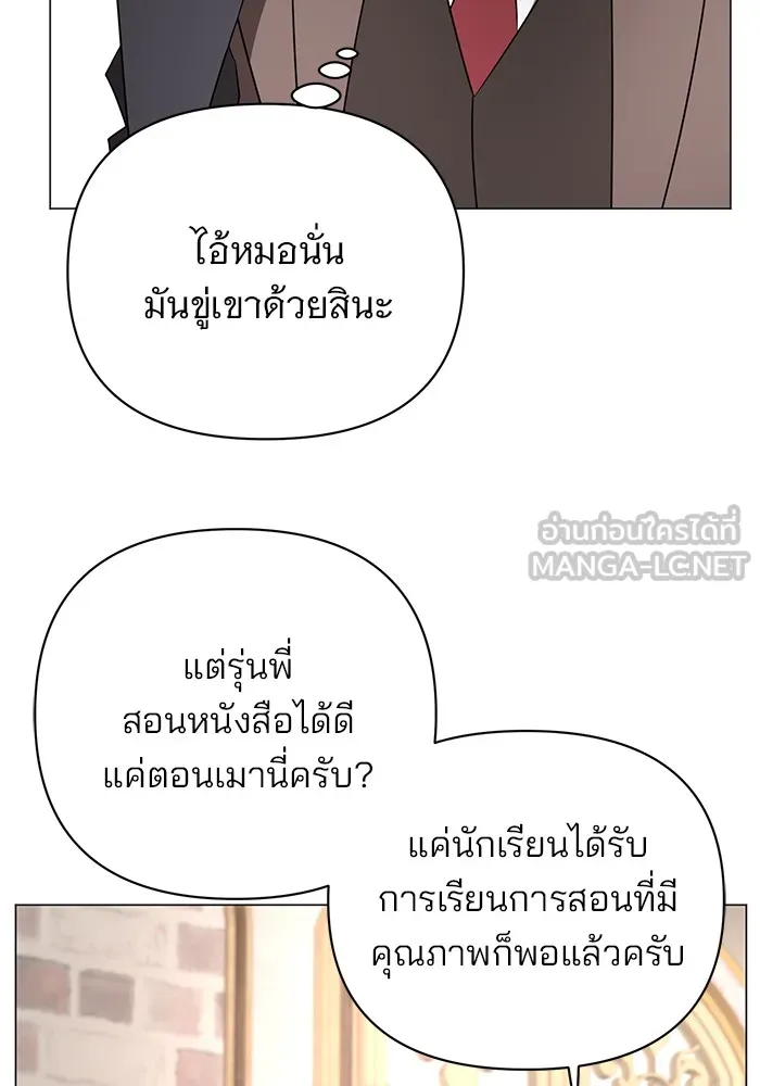 อะคาเดมีนี้เห็นทีจะเจ๊ง ตอนที่ 27 รูปที่ 39