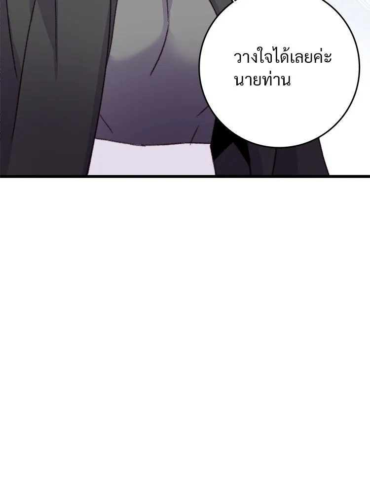 Bring the Love ตอนที่ 80 รูปที่ 100