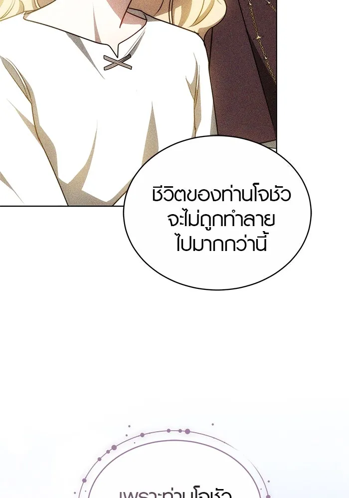 เหตุผลที่ฉันนอกใจ ตอนที่ 60 รูปที่ 83