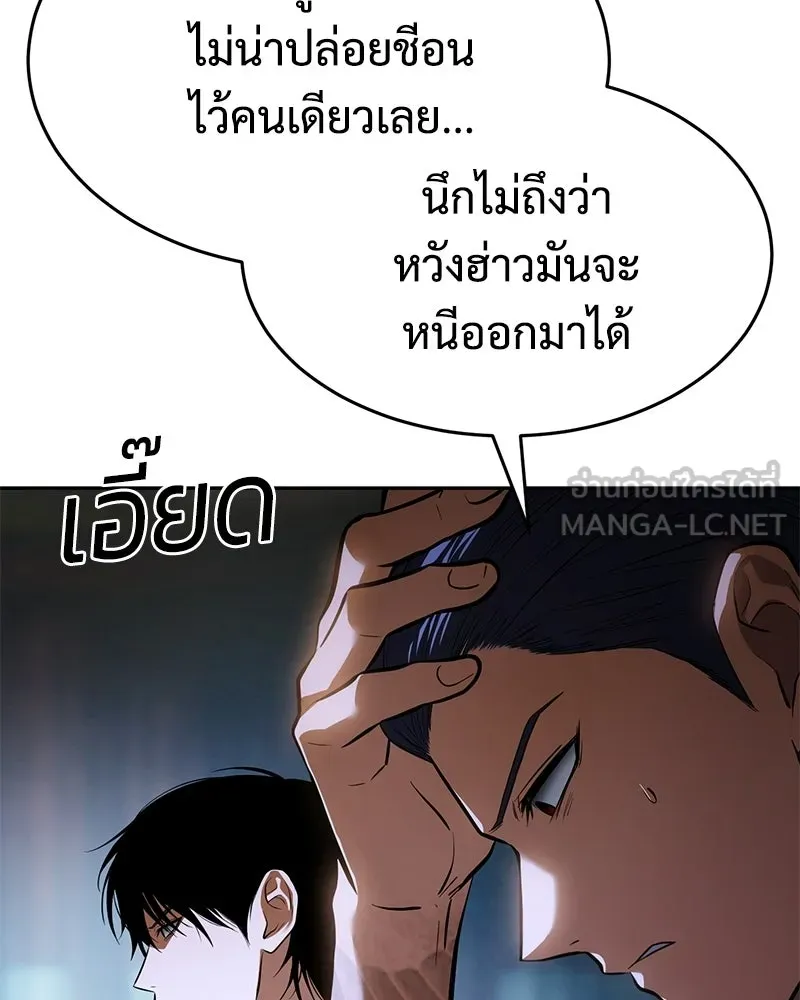 แบคXX ตอนที่ 179 รูปที่ 102