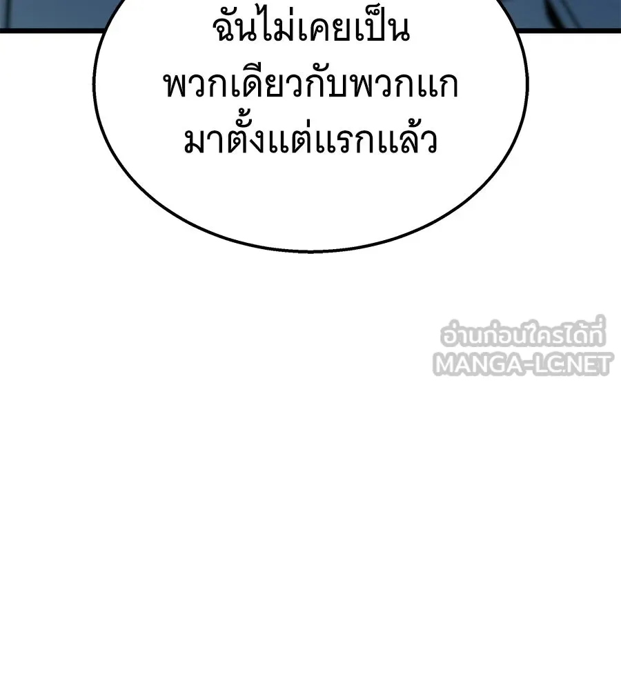 ถึกทนแทงก์แรงก์ C ตอนที่ 39 รูปที่ 63