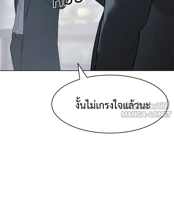 Baek XX ตอนที่ 114 รูปที่ 187