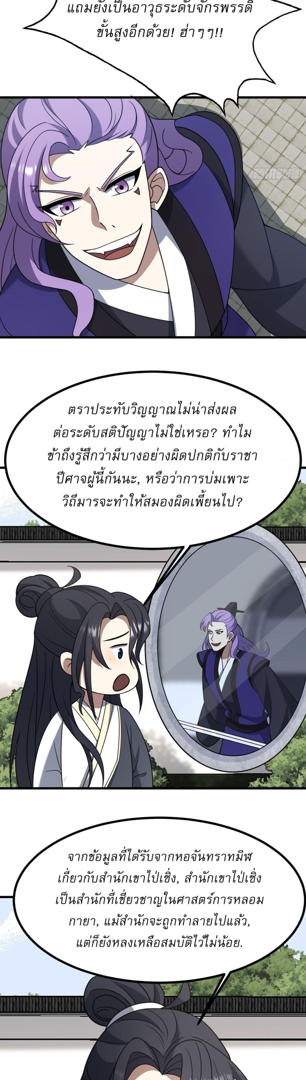 Manga-lc-com อ่านมังงะ อ่านการ์ตูน ออนไลน์ ฟรี Invincible After a Hundred Years of Seclusion ตอนที่ 1 2 3 4 5 6 7 8 9 10 11 12 13 14 ฟรี ไม่มีโฆษณา Manga-lc - อ่าน มังงะ อ่าน การ์ตูน ออนไลน์ อ่านมังงะ ฟรี