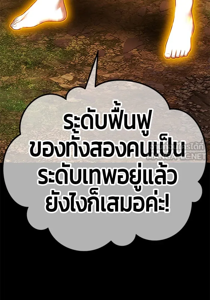 +99 ท่อนไม้พร้อมบวก ตอนที่ 49 ผู้เข้าชิง (3) รูปที่ 279