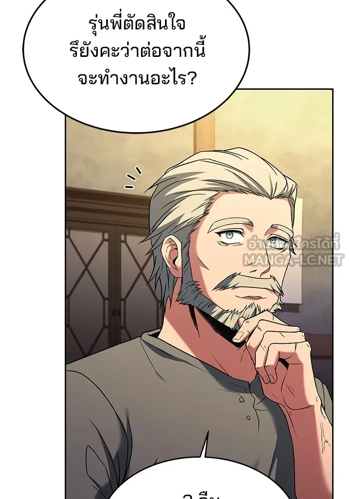 ครัวจอมเวท ตอนที่ 13 รูปที่ 45