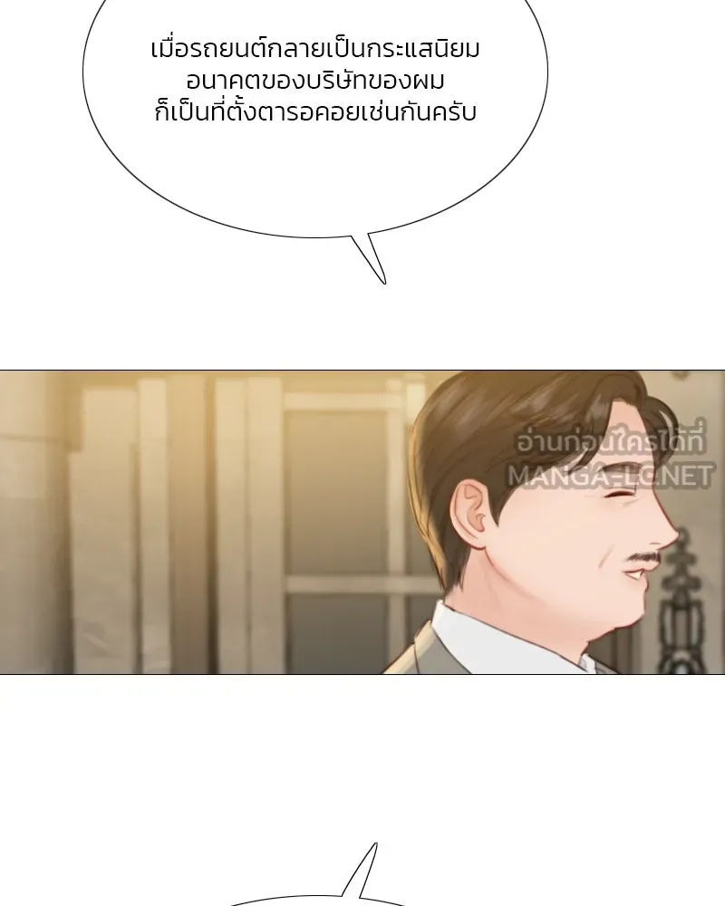 เซเรน่า ตอนที่ 11 รูปที่ 15