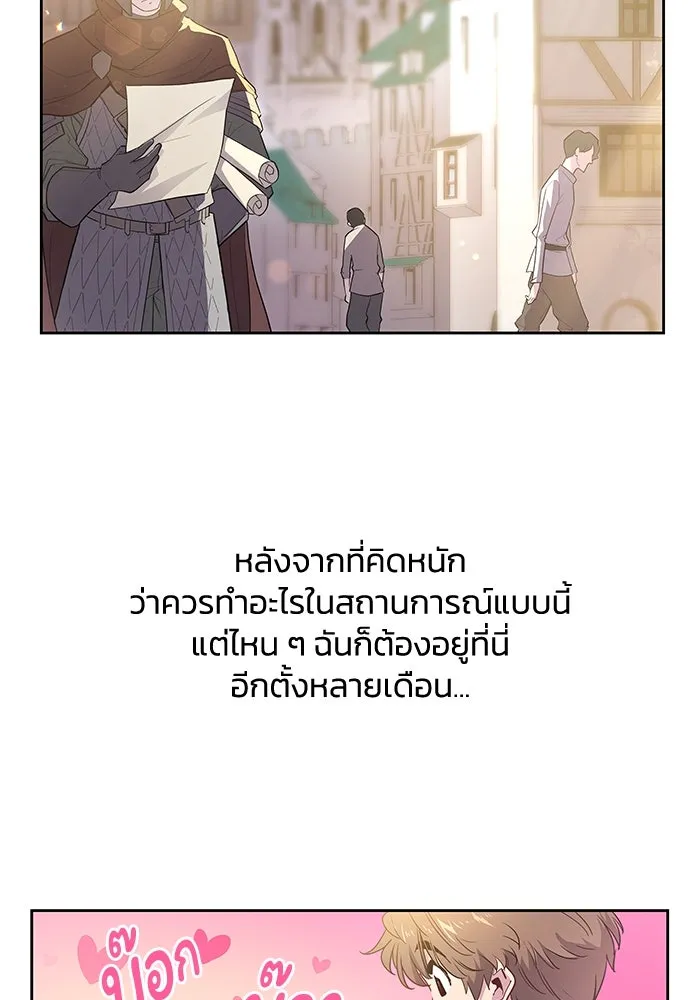 ฟิลเลียโรเซ่กับคำทำนายแห่งมงกุฎหนาม ตอนที่ 49 รูปที่ 34