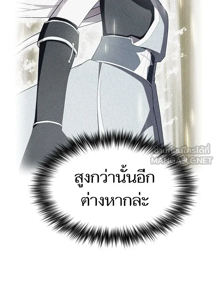 ผู้เล่นขั้นเทพแห่งหอคอยฝึกสอน ตอนที่ 185 รูปที่ 60