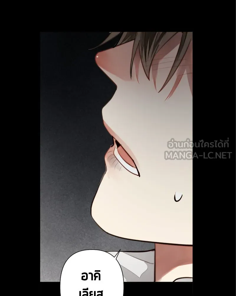 เทพมังกรคลั่งรัก ตอนที่ 54 อดีตที่ถูกกลบฝัง (2) [tw sexua รูปที่ 48