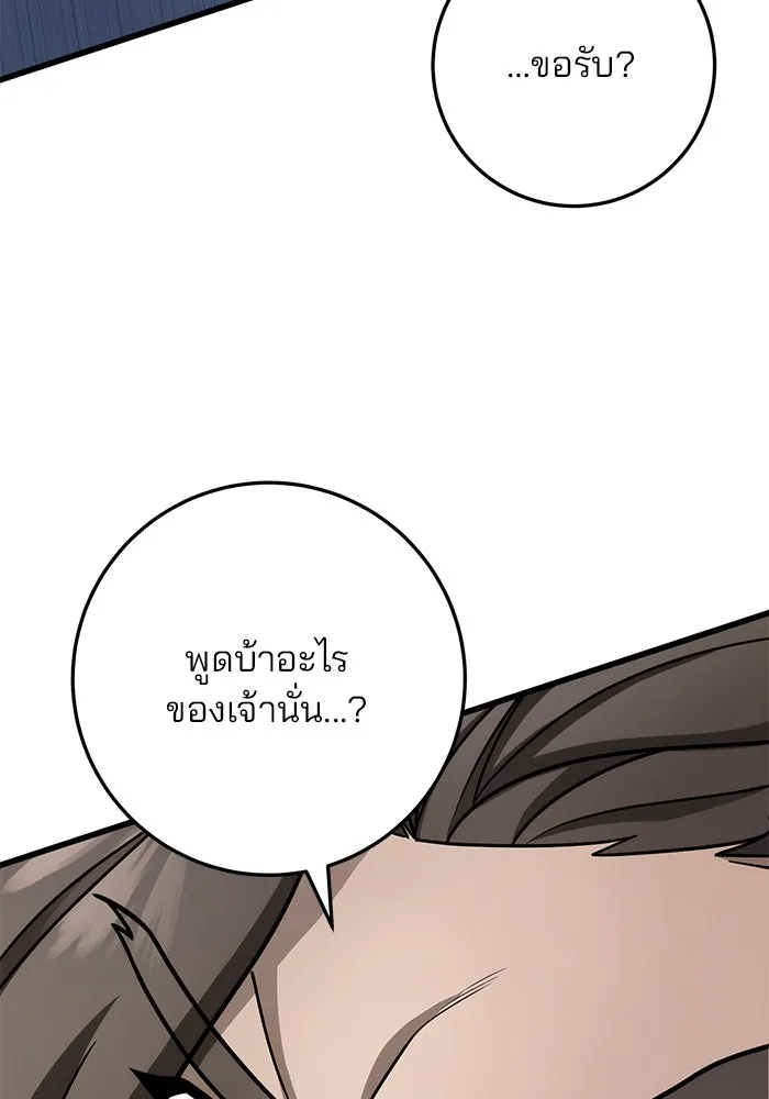 ดาบแห่งจักรพรรดิ ตอนที่ 58 รูปที่ 50