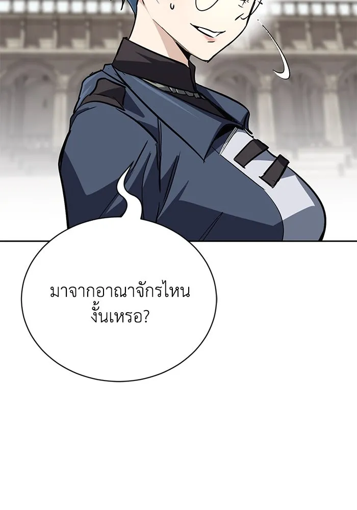 ชีวิตพลิกผันของลอร์ดผู้เกียจคร้าน ตอนที่ 88 เข้าร่วมกองทัพสำรวจ รูปที่ 67