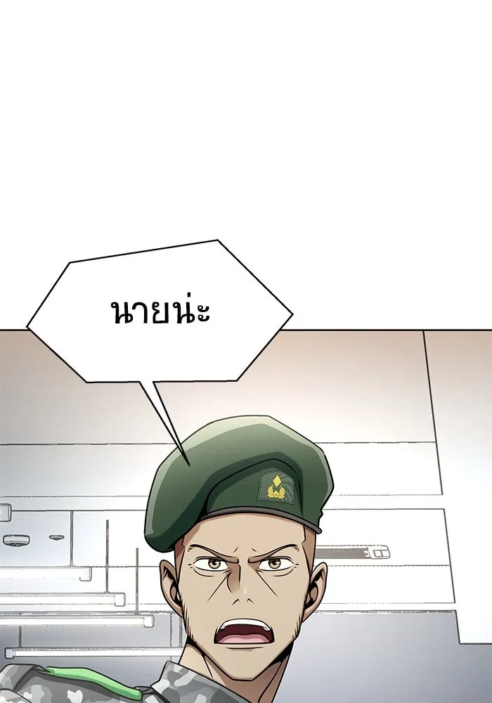 เพลเยอร์นักกินเหล็ก ตอนที่ 6 รูปที่ 94