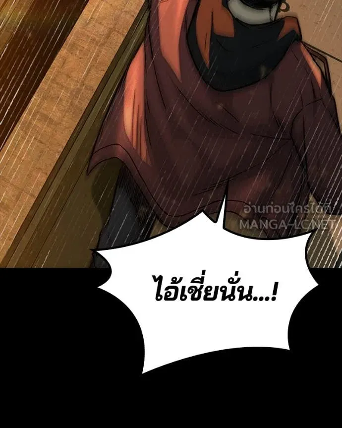 เกาลูน ตอนที่ 29 รูปที่ 97