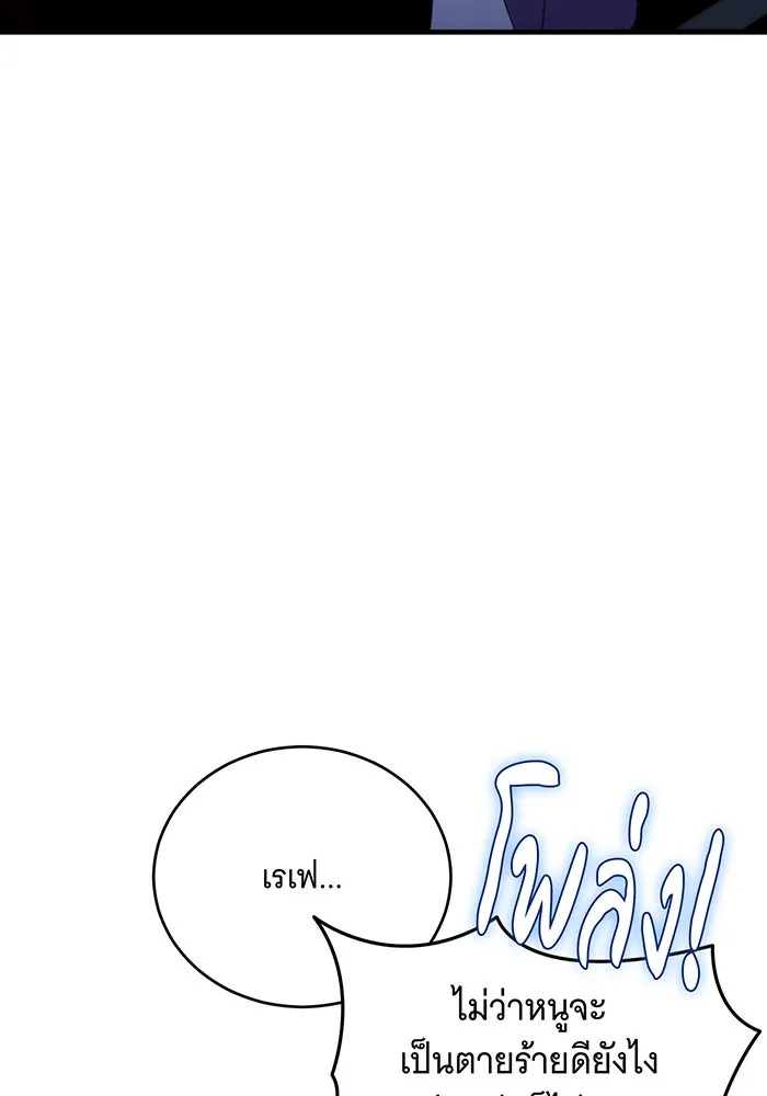 แกล้งตายให้หายแค้น ตอนที่ 3 รูปที่ 119