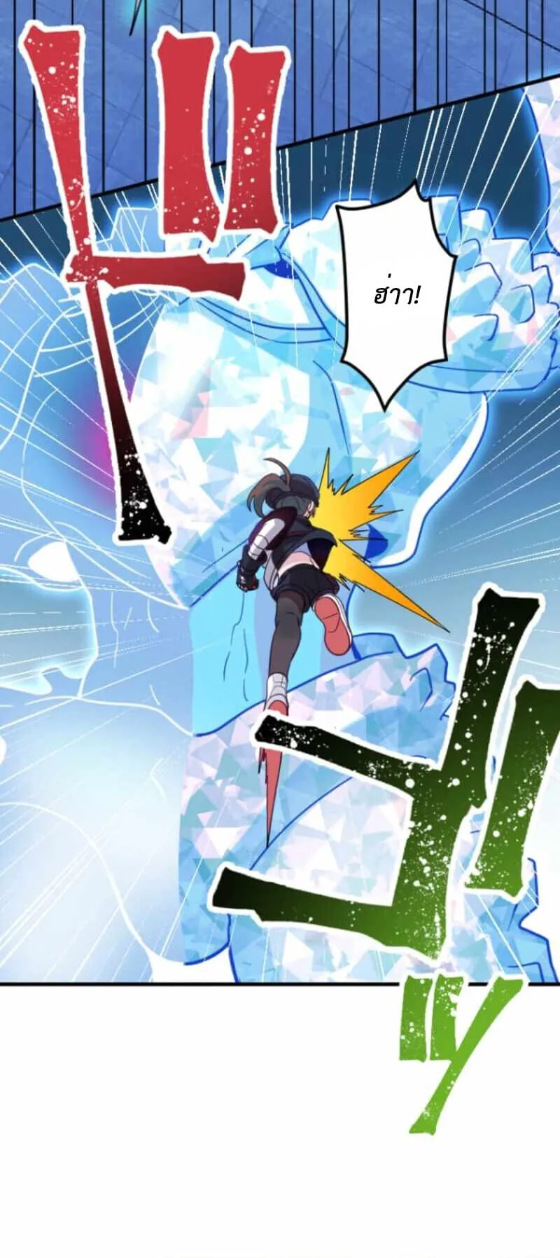 The Akashic Record Which Only I Can Read บ_นท_กจ_กรวาลท_ม_แค_ฉ_นมองเห_น ตอนที่ ตอนที่ 44 รูปที่ 6