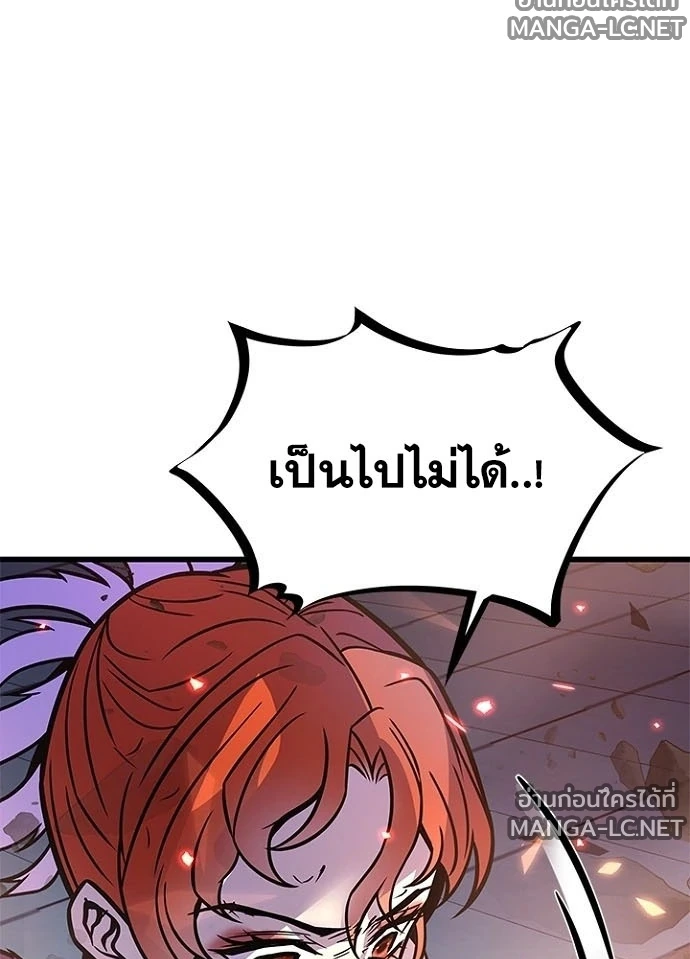 Villain to kill ตอนที่ 242 รูปที่ 137