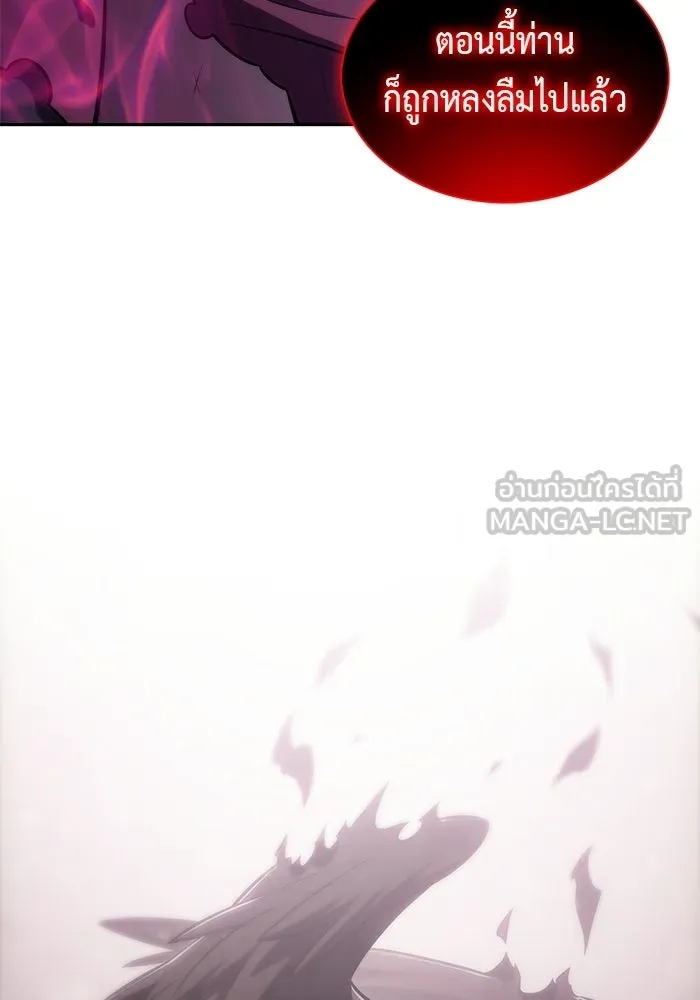ลูกชายคนเล็กของดยุกคือมือสังหาร ตอนที่ 117 รูปที่ 21