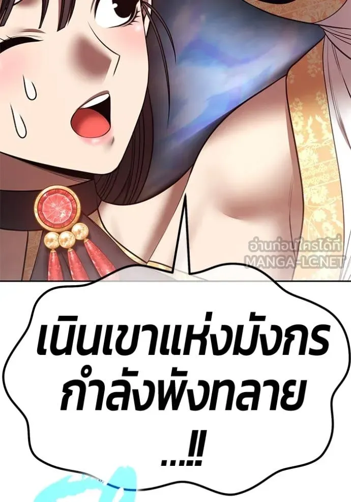 +99 ท่อนไม้ ตอนที่ 76 รูปที่ 158